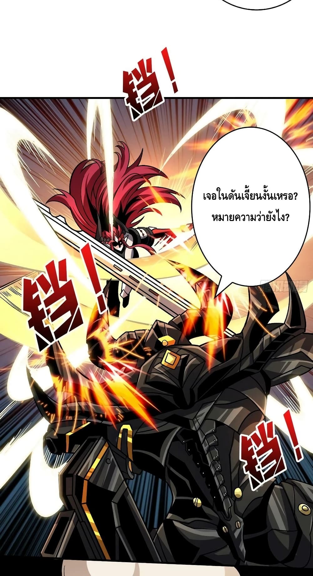 อ่านมังงะ King Account at the Start ตอนที่ 236/11.jpg