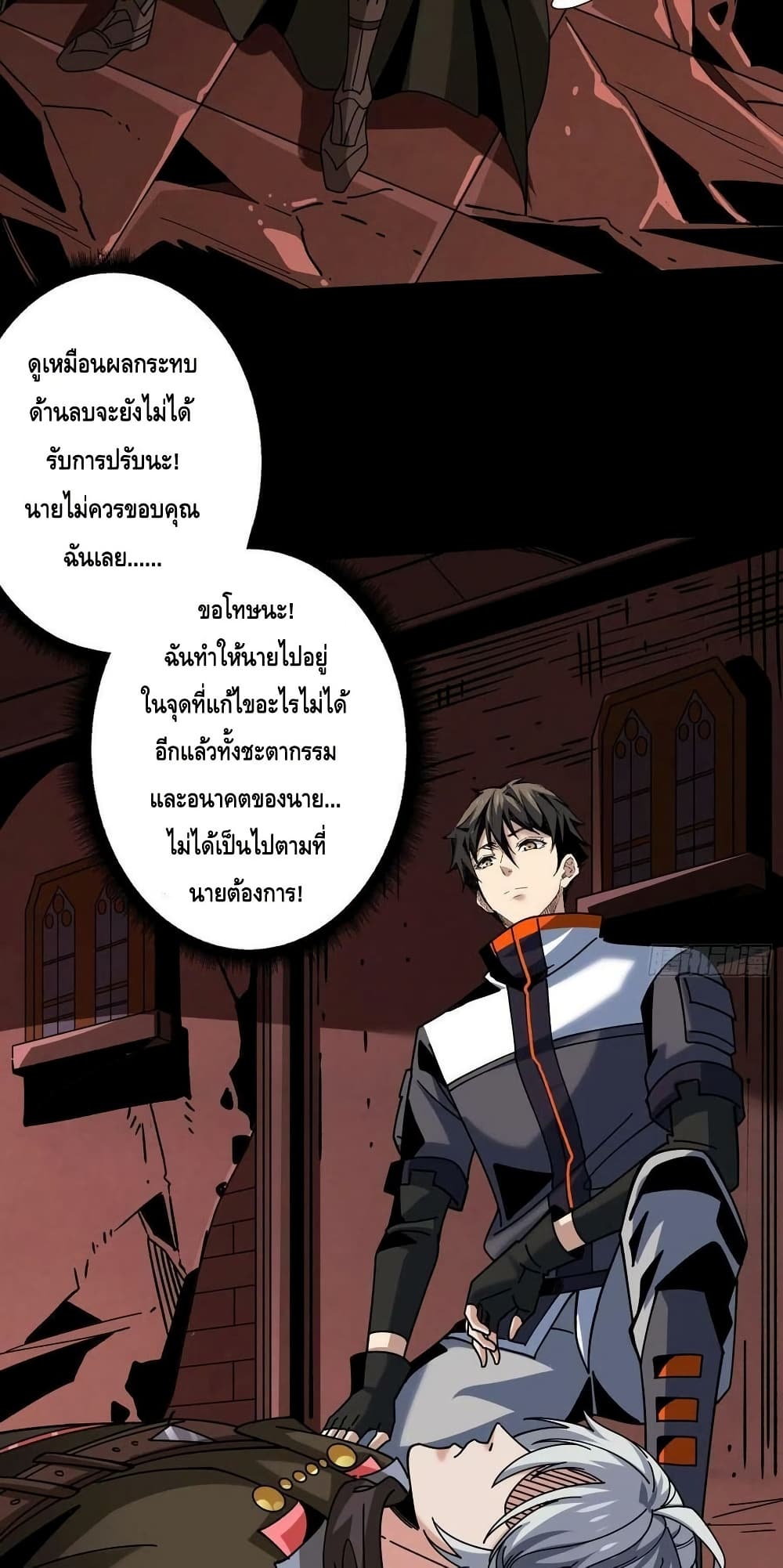 อ่านมังงะ King Account at the Start ตอนที่ 225/11.jpg