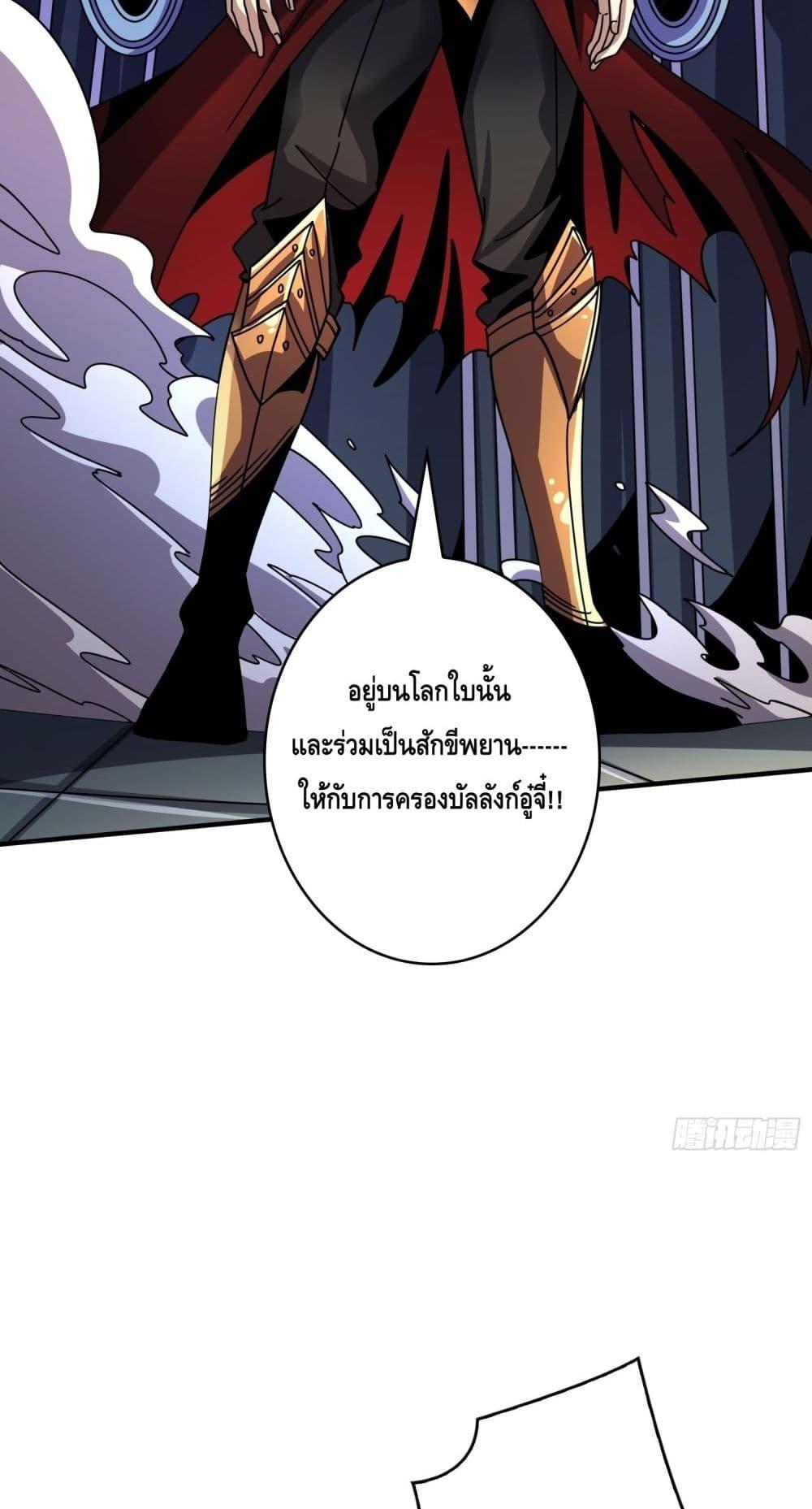 อ่านมังงะ King Account at the Start ตอนที่ 250/11.jpg