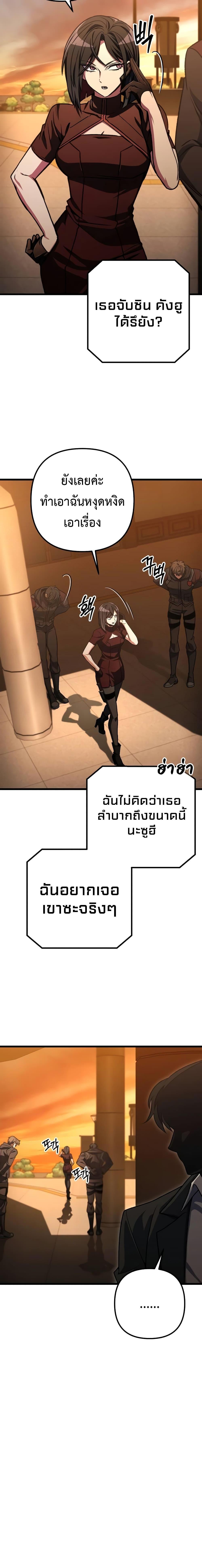 อ่านมังงะ The Genius Assassin Who Takes it All ตอนที่ 35/11.jpg