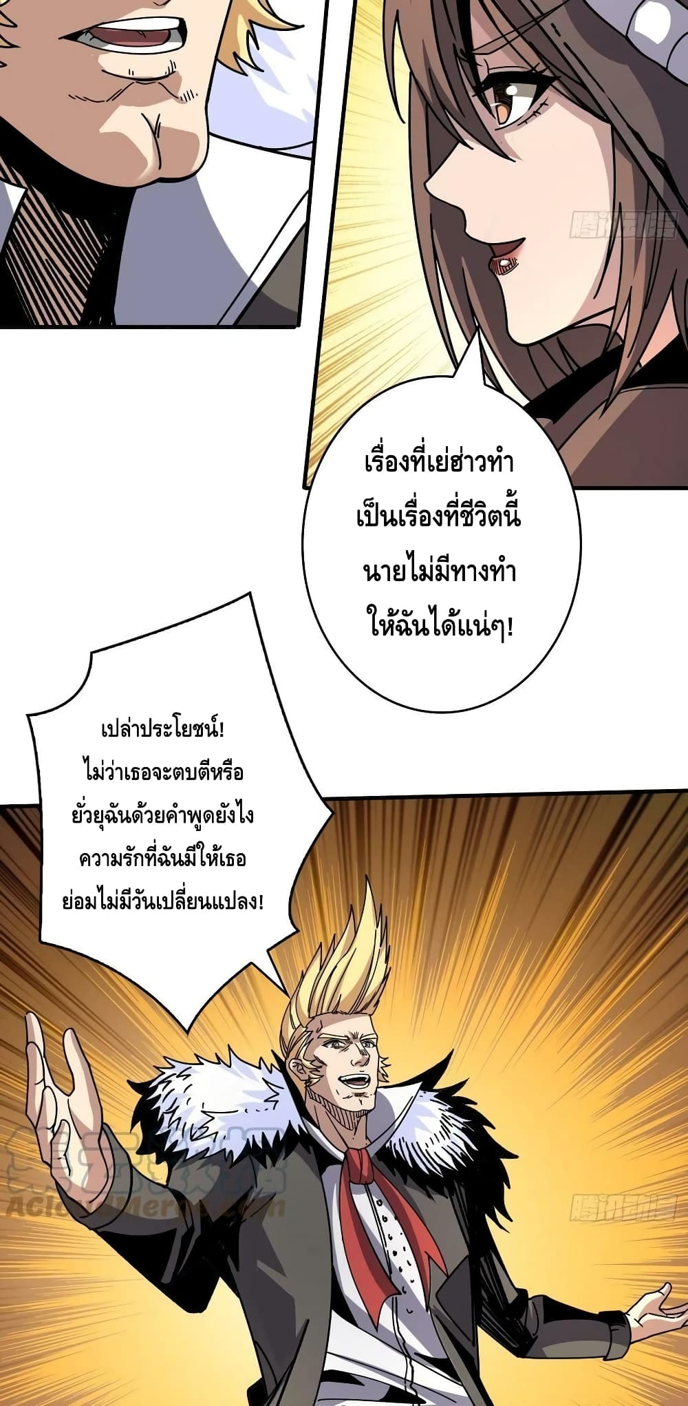 อ่านมังงะ King Account at the Start ตอนที่ 217/11.jpg