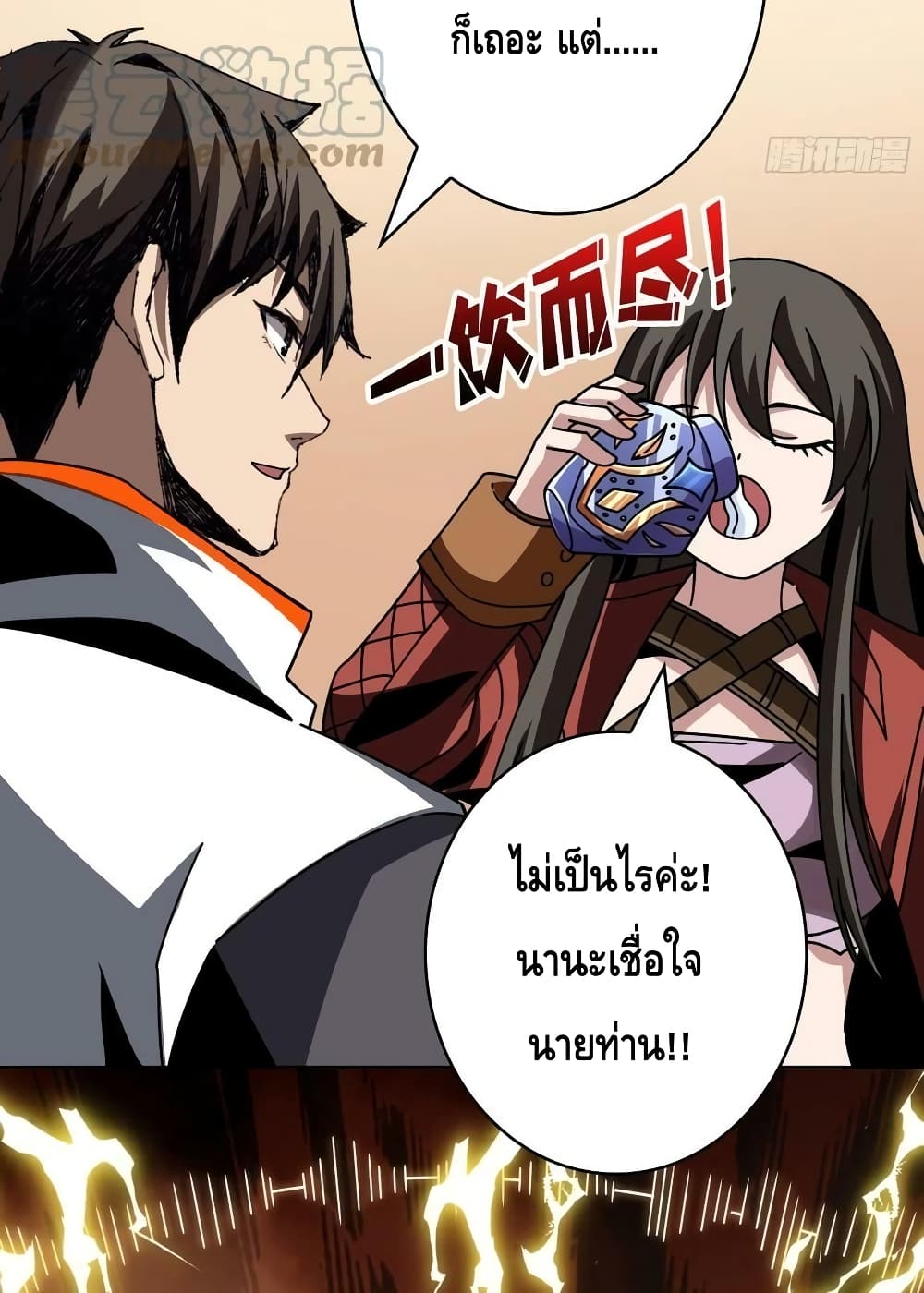 อ่านมังงะ King Account at the Start ตอนที่ 239/11.jpg