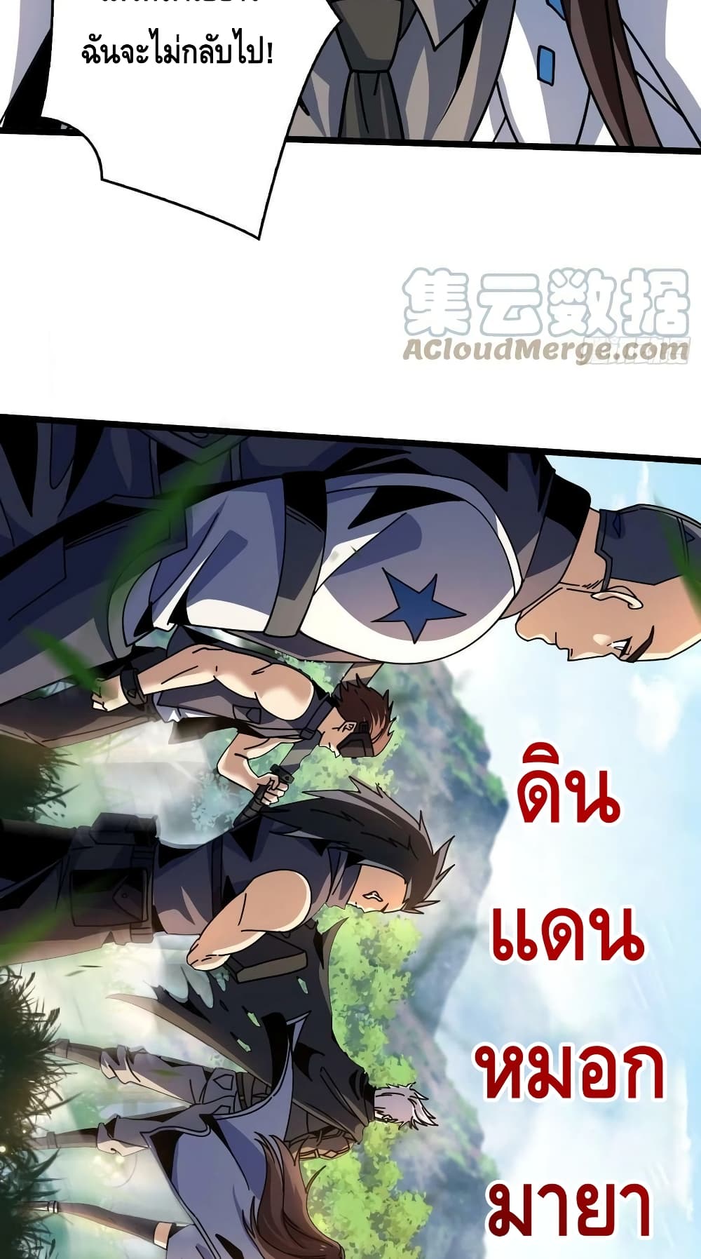 อ่านมังงะ King Account at the Start ตอนที่ 238/11.jpg