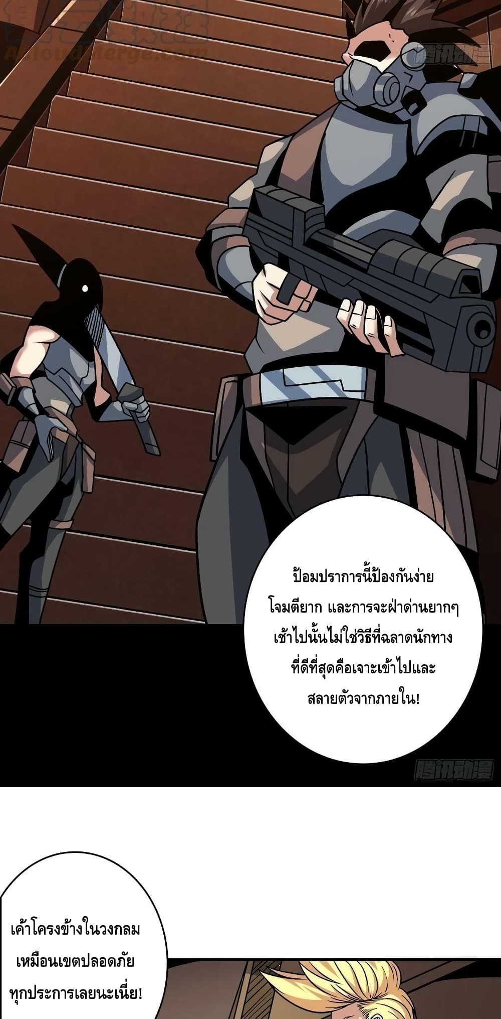 อ่านมังงะ King Account at the Start ตอนที่ 240/12.jpg