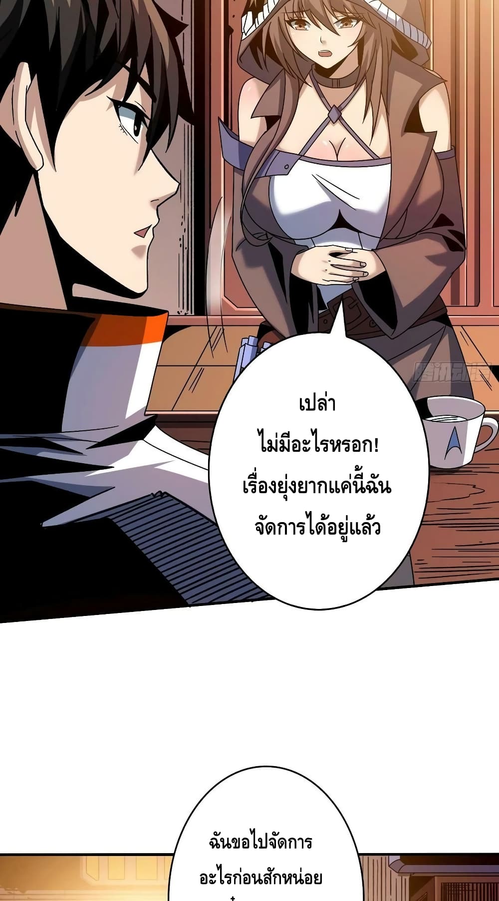 อ่านมังงะ King Account at the Start ตอนที่ 216/12.jpg