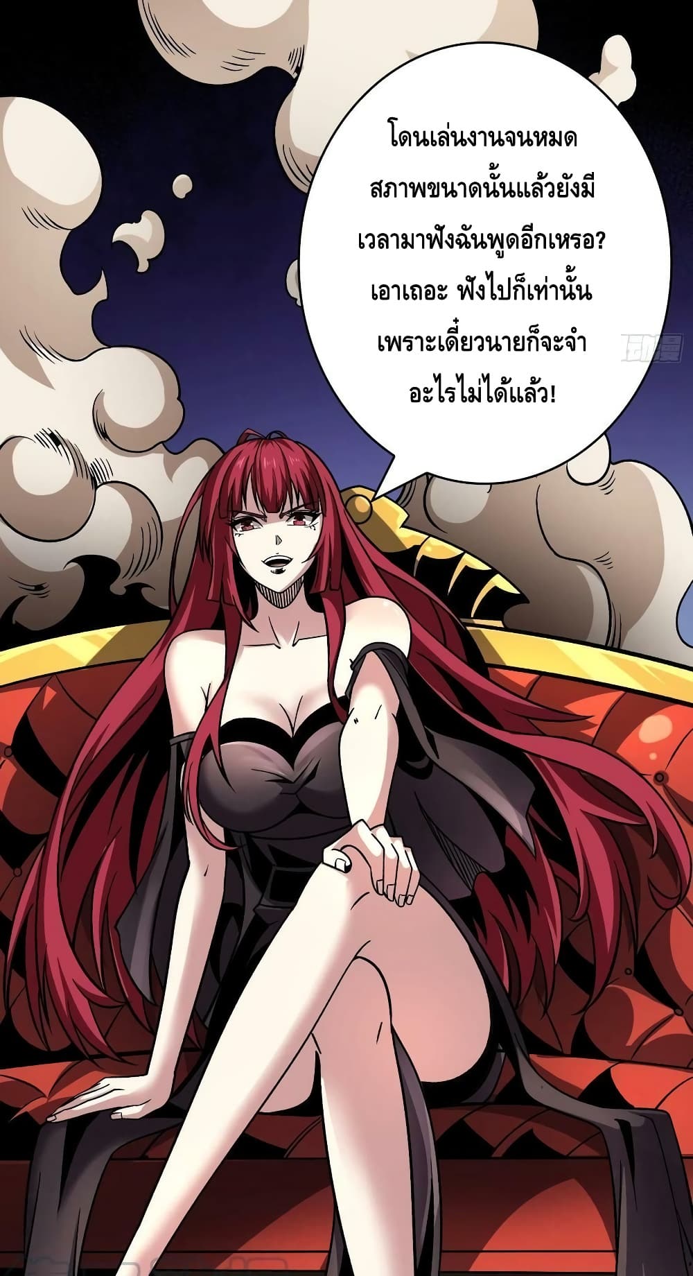 อ่านมังงะ King Account at the Start ตอนที่ 236/12.jpg