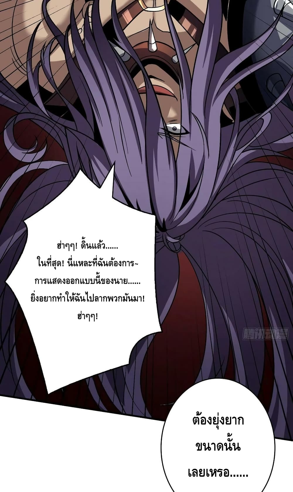 อ่านมังงะ King Account at the Start ตอนที่ 242/12.jpg