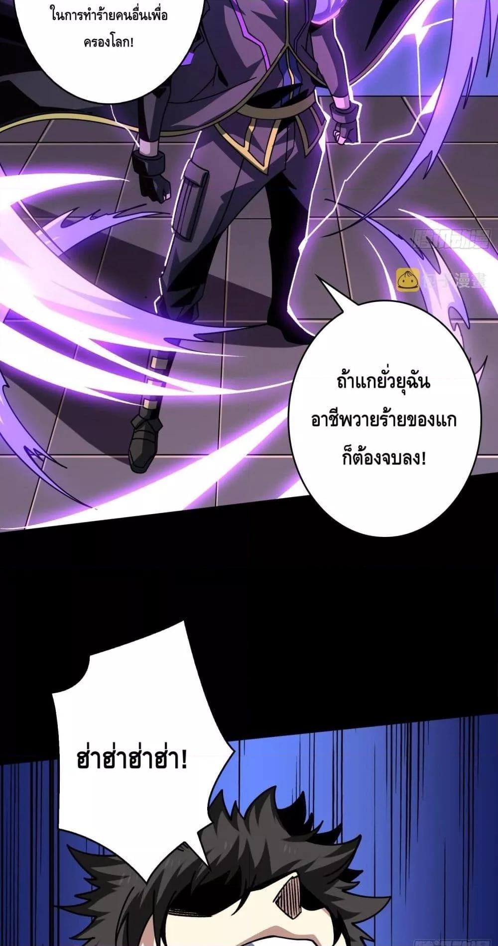 อ่านมังงะ King Account at the Start ตอนที่ 251/12.jpg