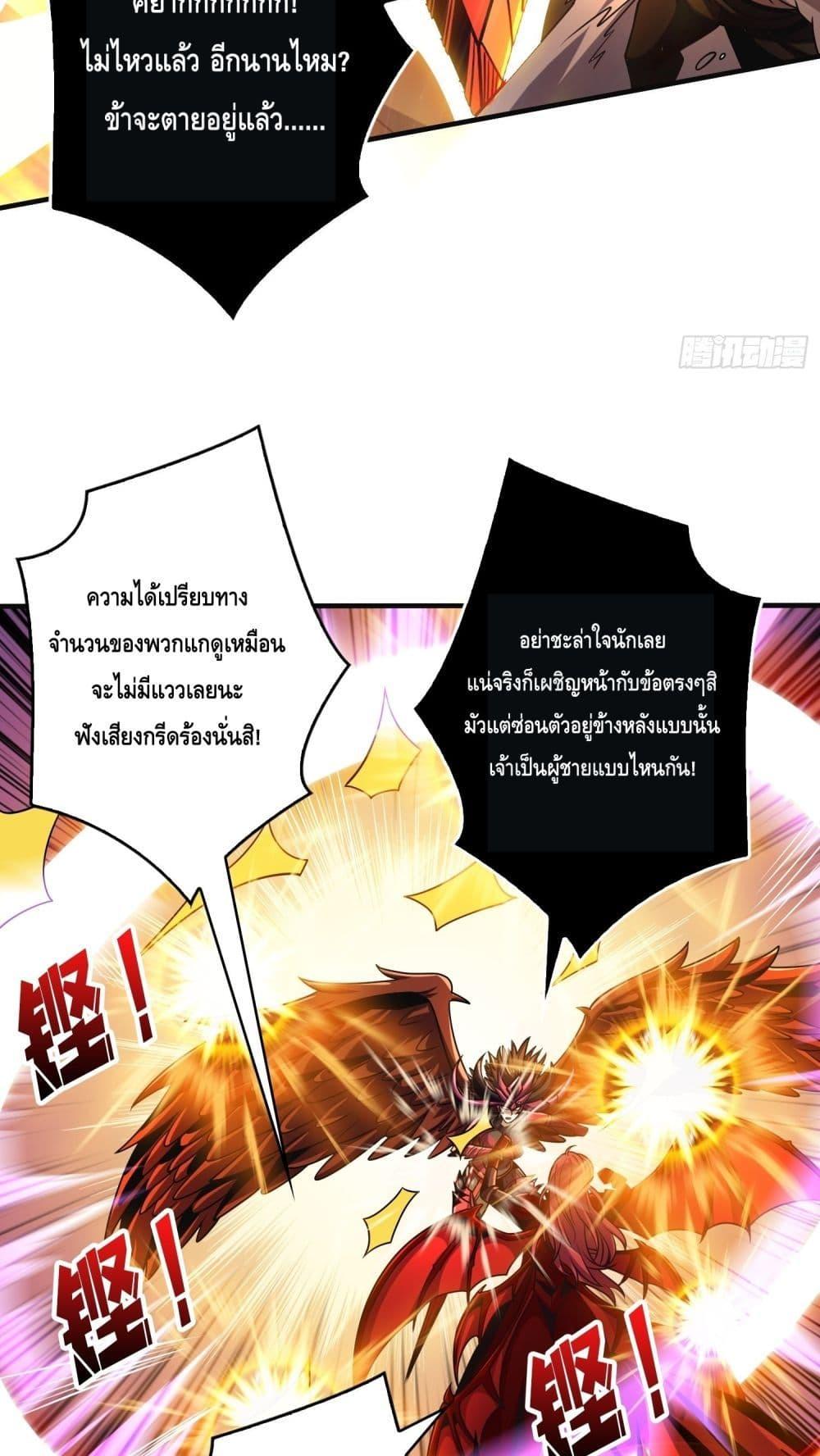 อ่านมังงะ King Account at the Start ตอนที่ 257/12.jpg