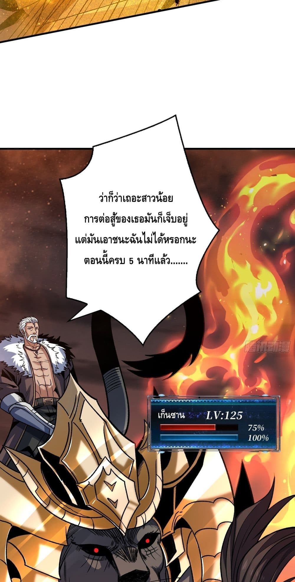 อ่านมังงะ King Account at the Start ตอนที่ 246/12.jpg