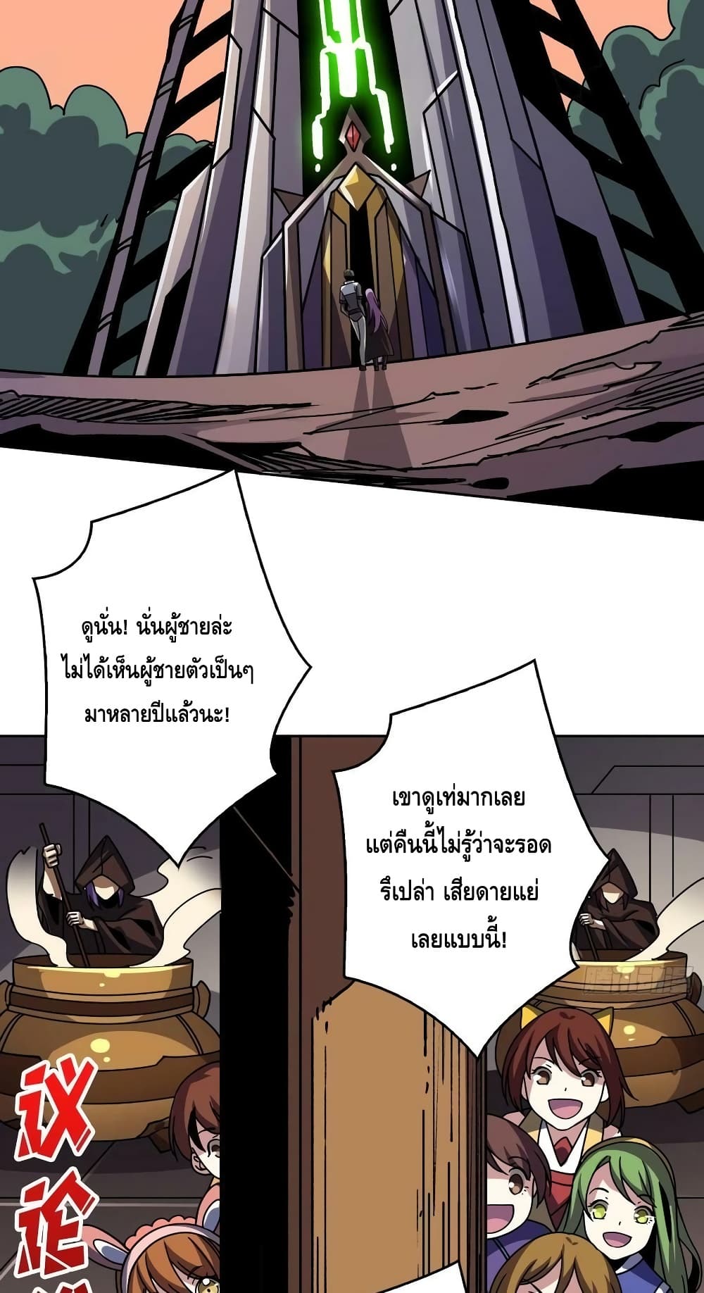 อ่านมังงะ King Account at the Start ตอนที่ 233/12.jpg