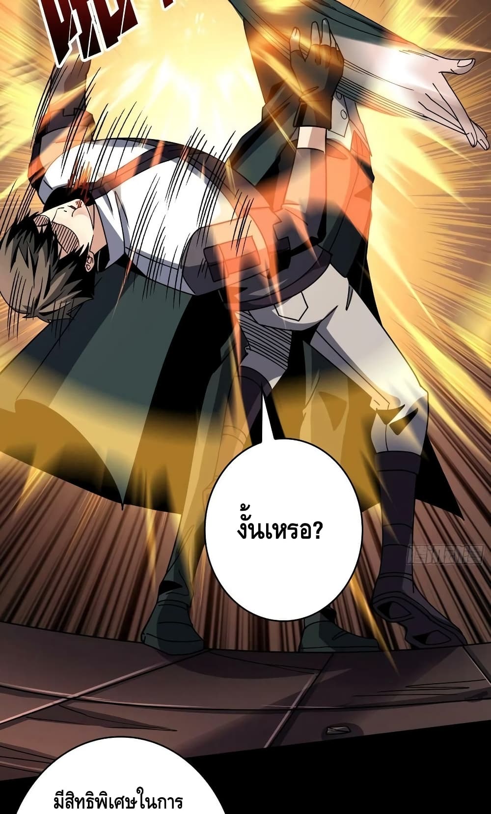 อ่านมังงะ King Account at the Start ตอนที่ 226/12.jpg