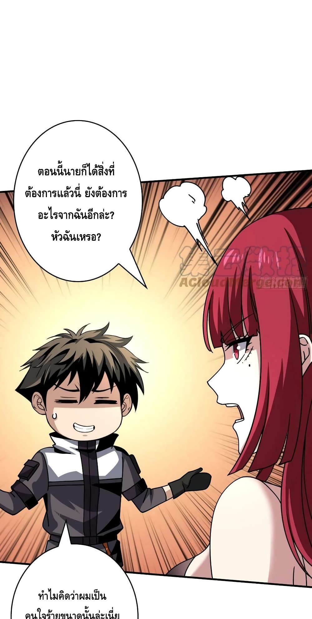 อ่านมังงะ King Account at the Start ตอนที่ 237/12.jpg