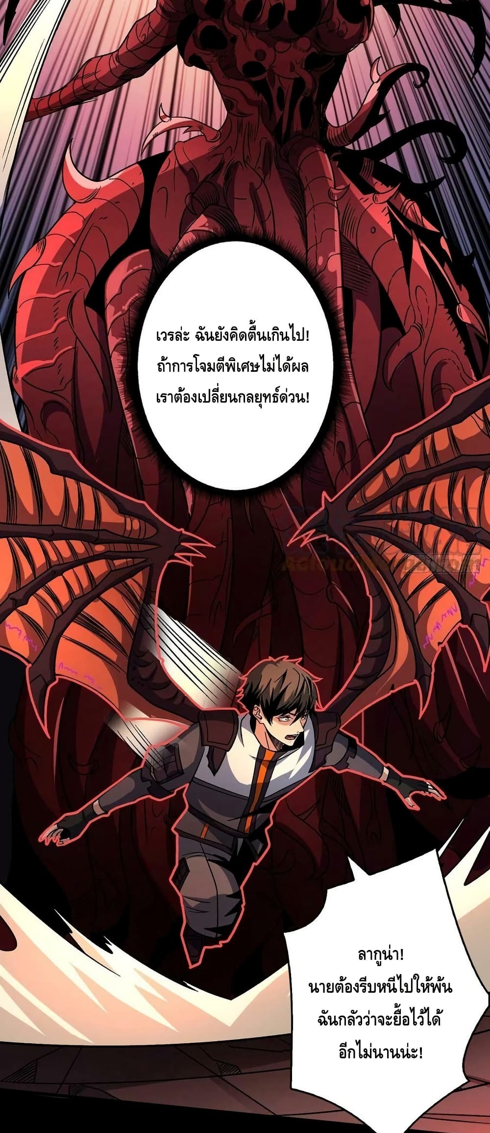 อ่านมังงะ King Account at the Start ตอนที่ 223/12.jpg