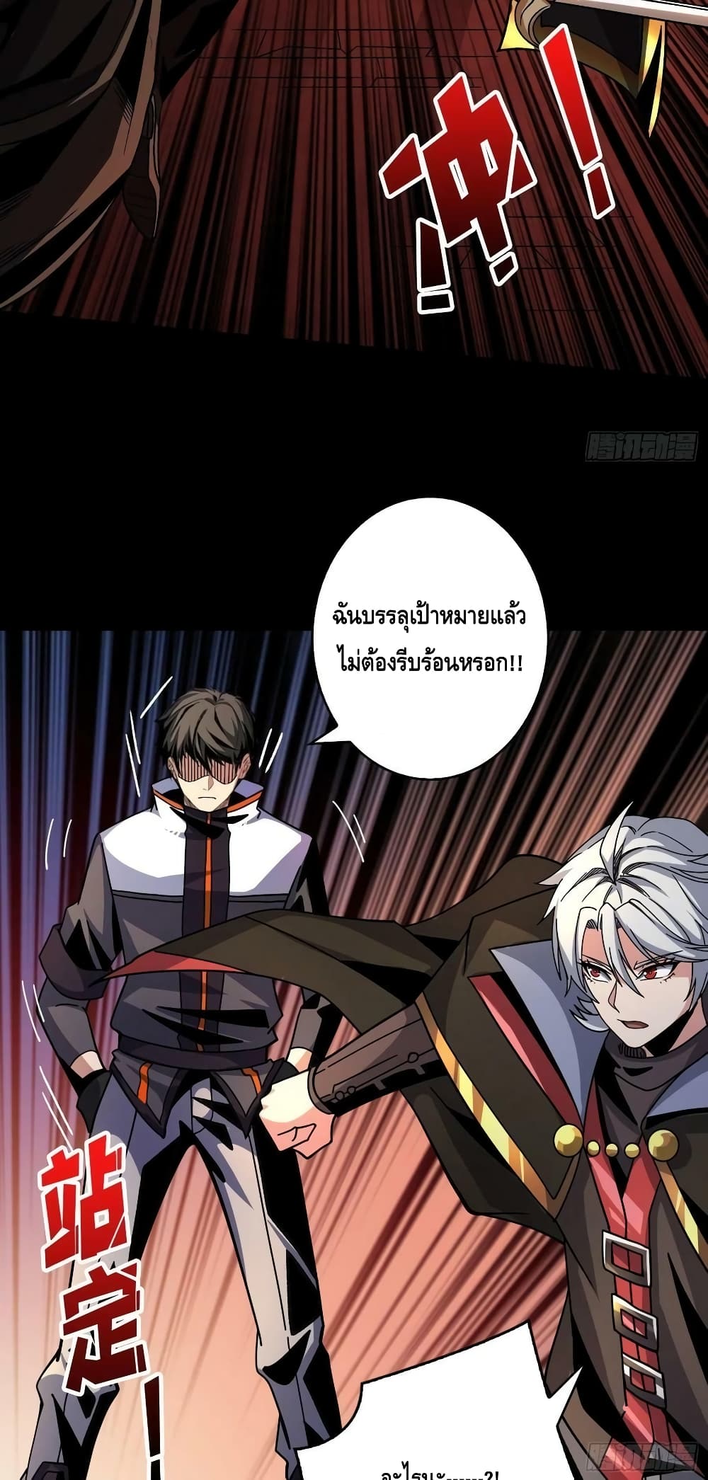 อ่านมังงะ King Account at the Start ตอนที่ 219/12.jpg