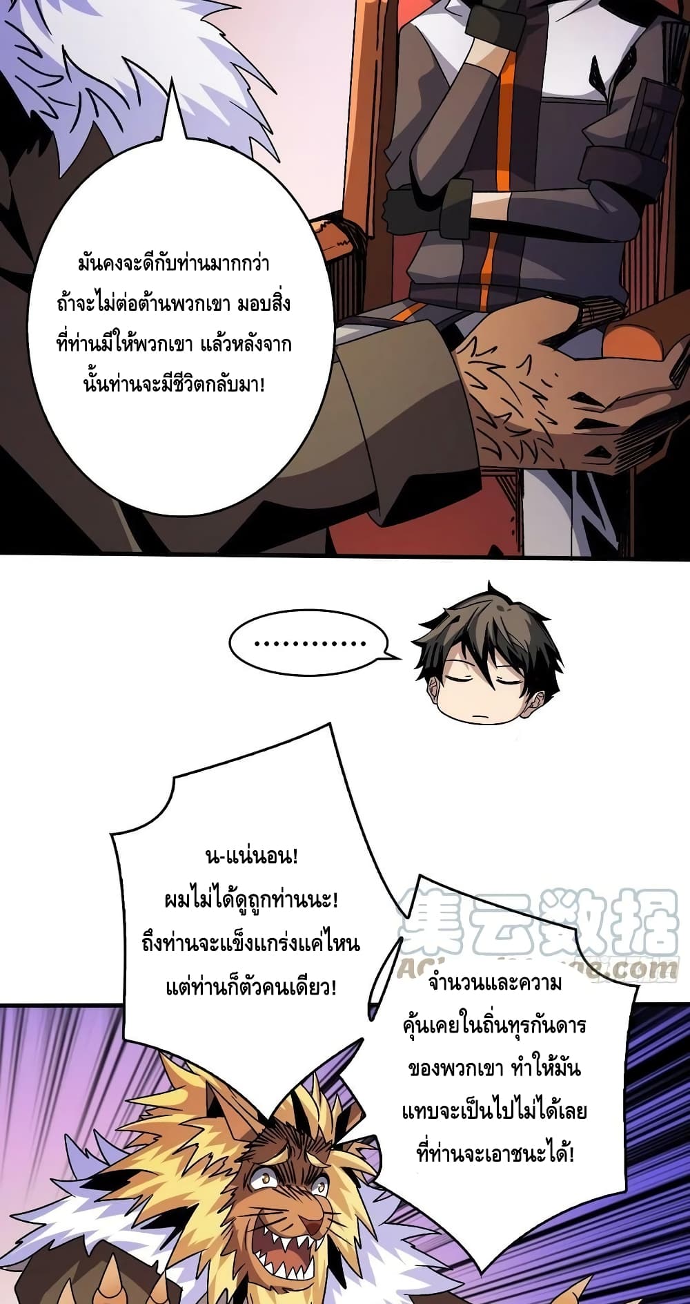 อ่านมังงะ King Account at the Start ตอนที่ 218/12.jpg