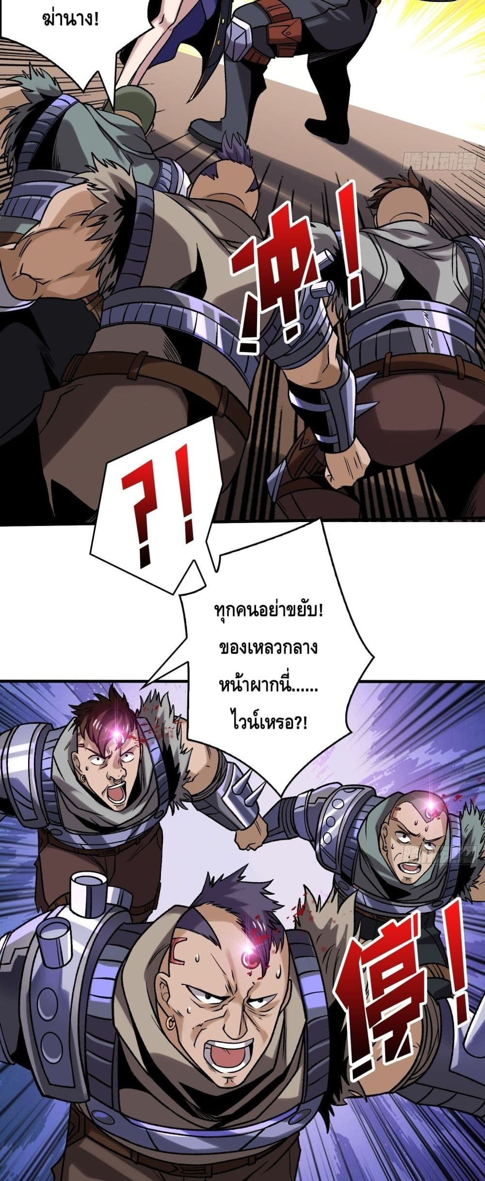 อ่านมังงะ King Account at the Start ตอนที่ 244/12.jpg