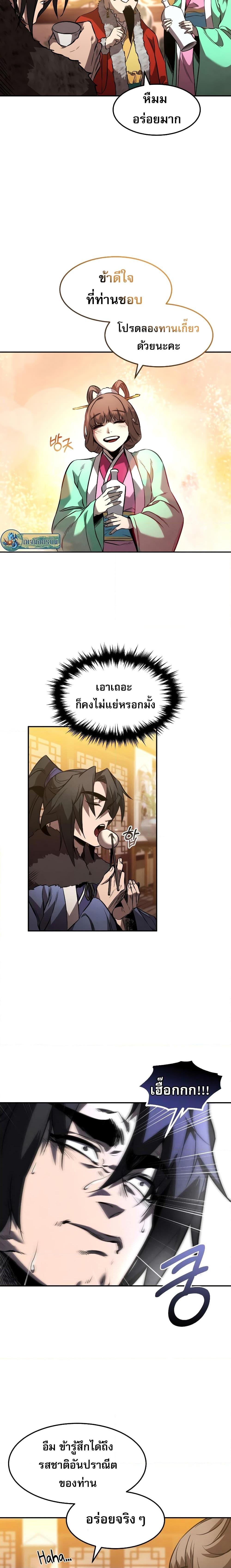 อ่านมังงะ Reincarnated Escort Warrior ตอนที่ 45/12.jpg