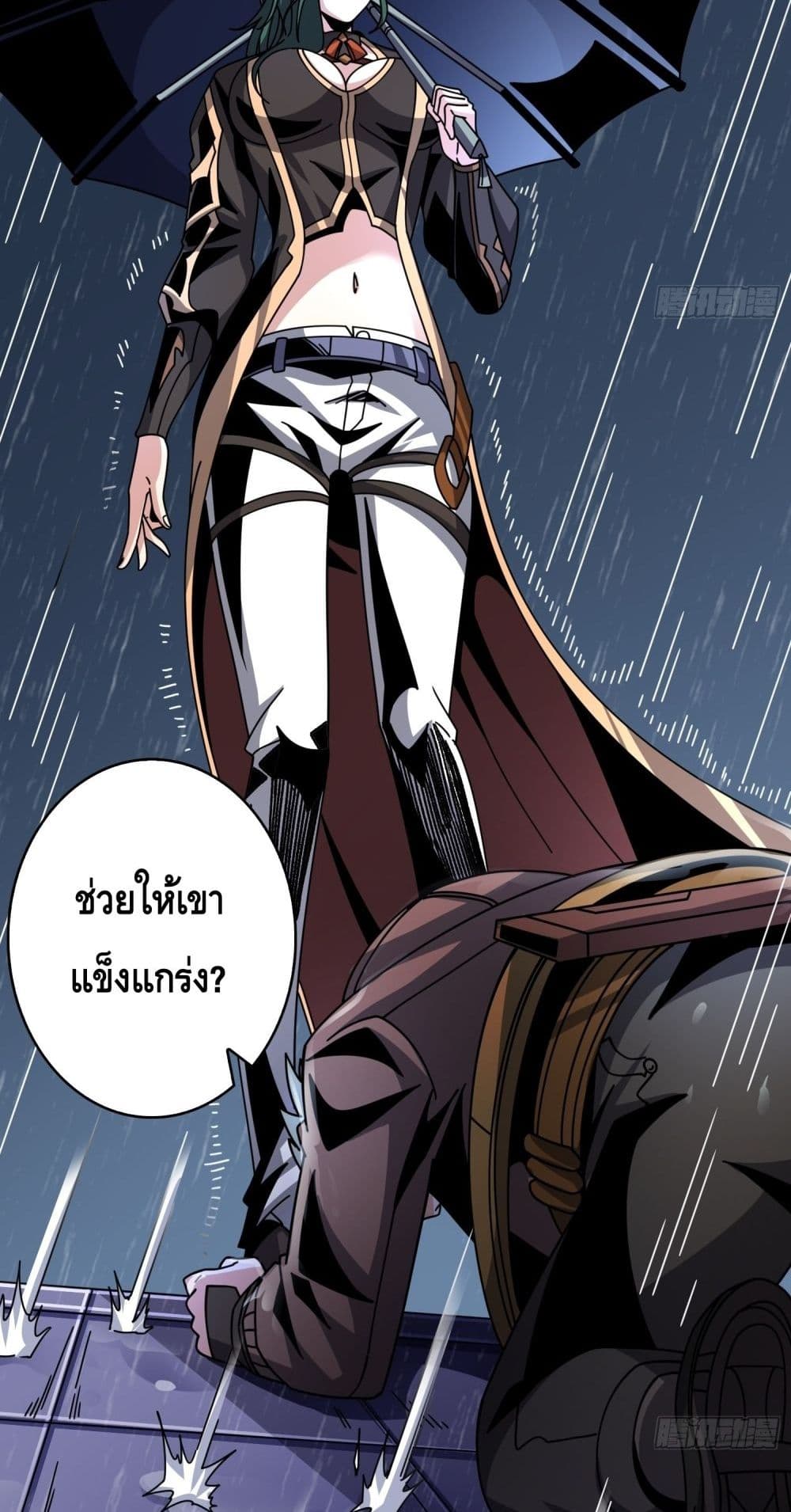 อ่านมังงะ King Account at the Start ตอนที่ 247/12.jpg