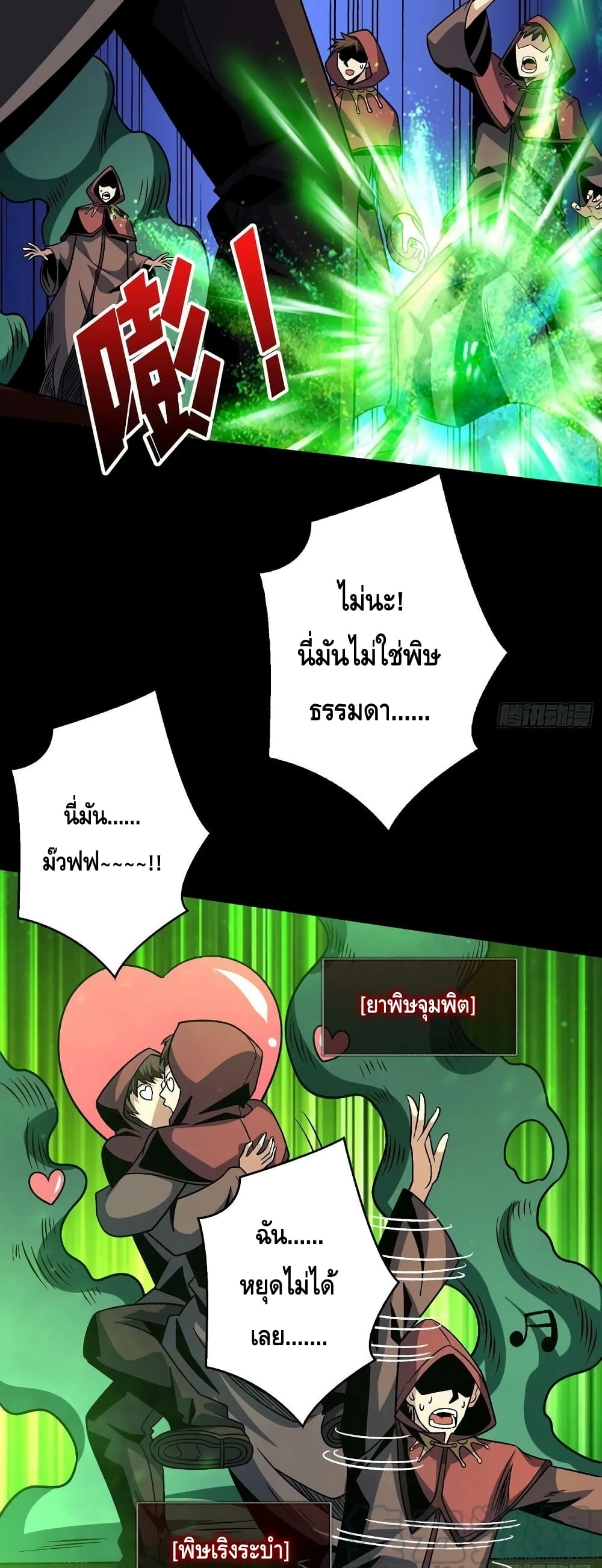 อ่านมังงะ King Account at the Start ตอนที่ 222/12.jpg