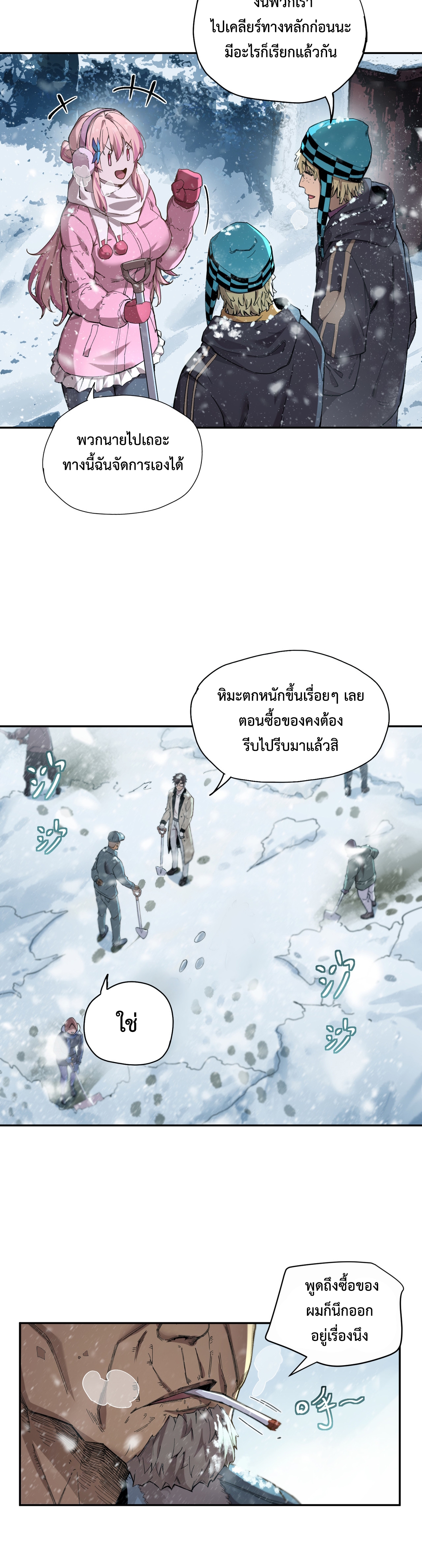 อ่านมังงะ Arctic Cold War ตอนที่ 7/12.jpg