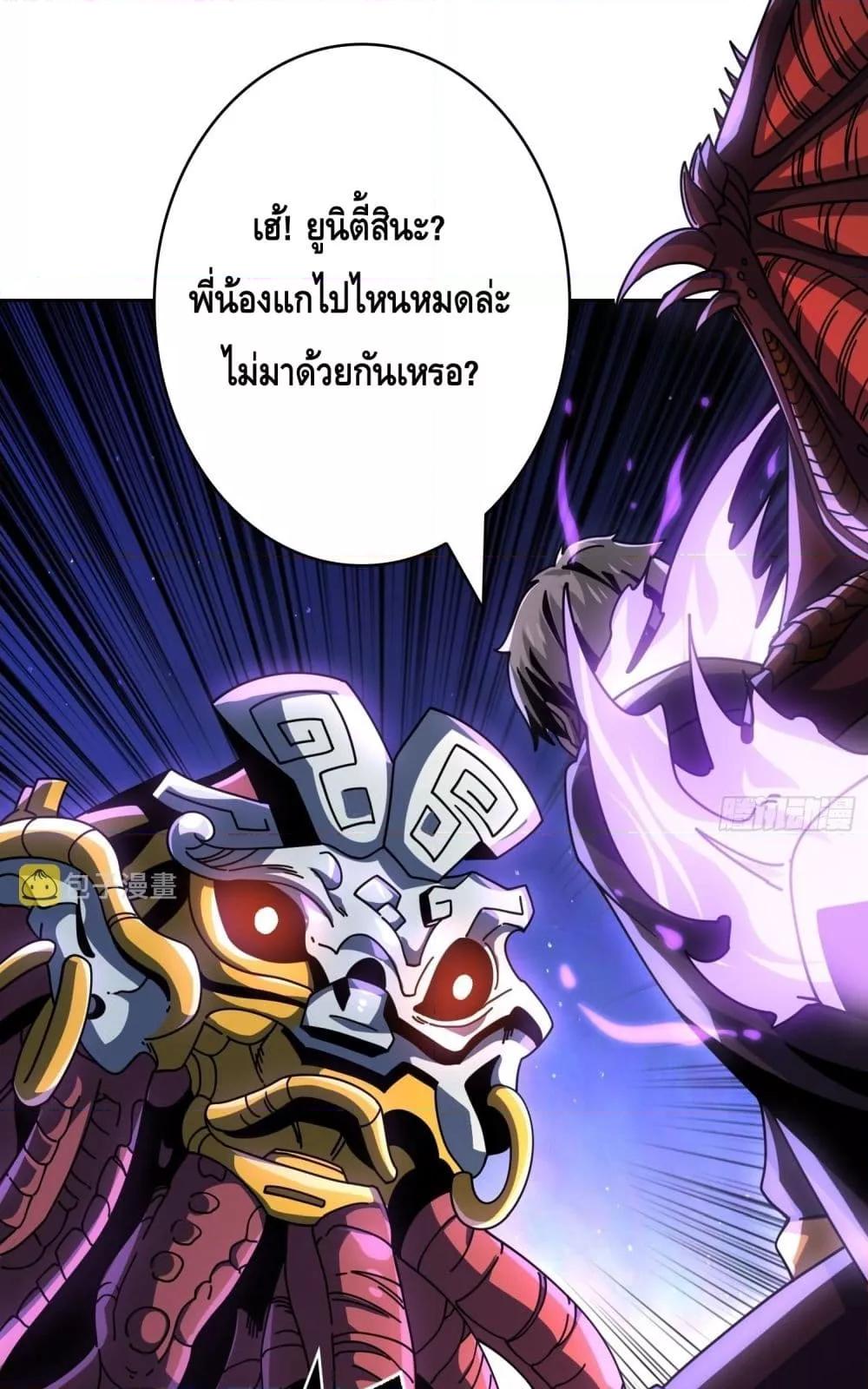 อ่านมังงะ King Account at the Start ตอนที่ 255/12.jpg