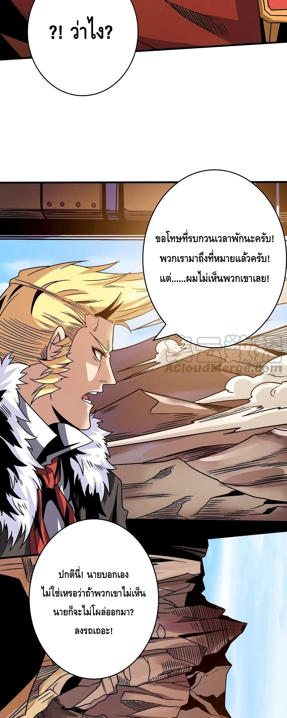 อ่านมังงะ King Account at the Start ตอนที่ 227/13.jpg