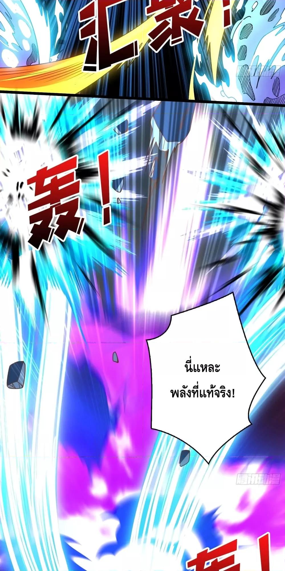 อ่านมังงะ King Account at the Start ตอนที่ 252/13.jpg