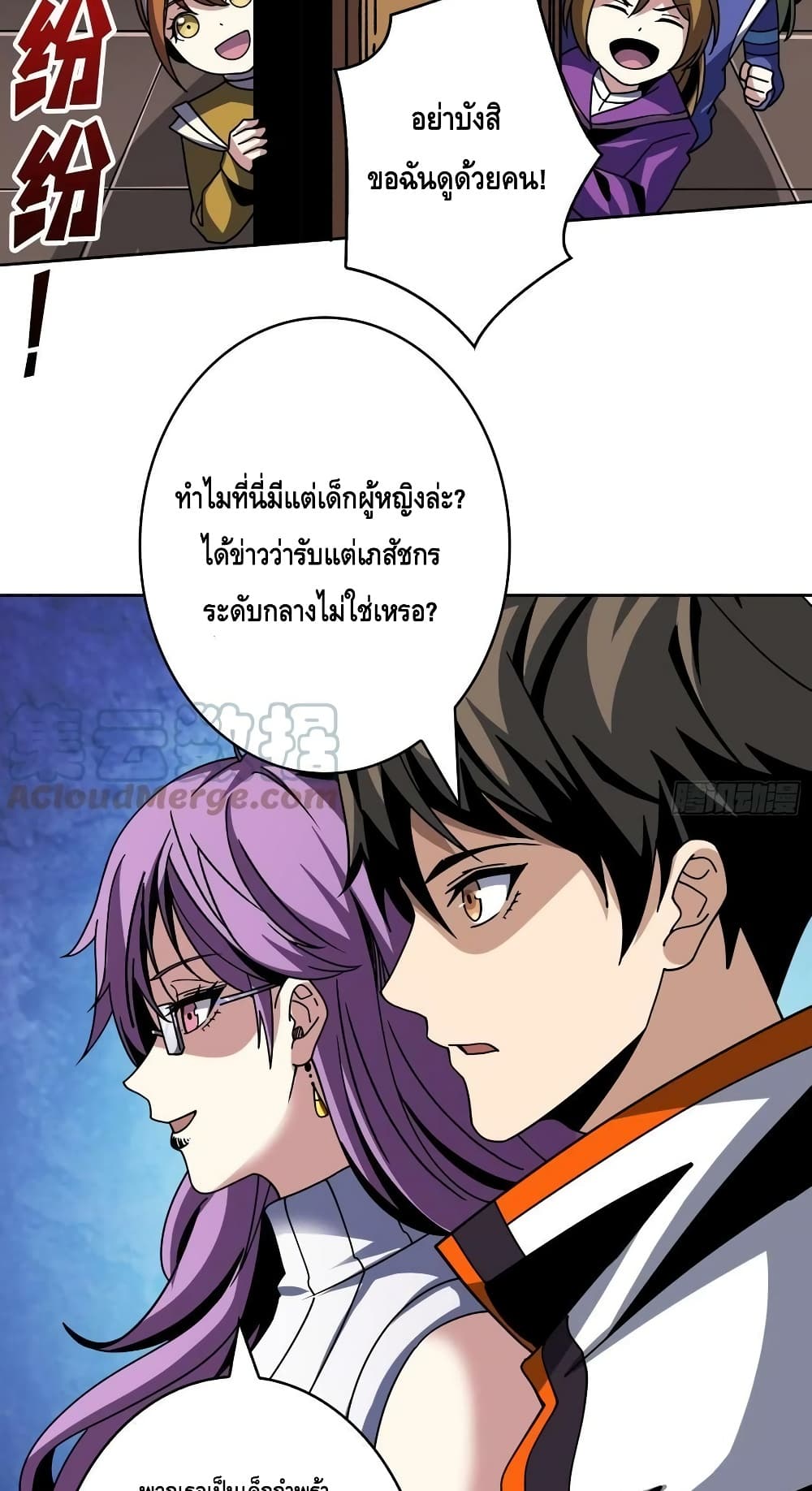 อ่านมังงะ King Account at the Start ตอนที่ 233/13.jpg