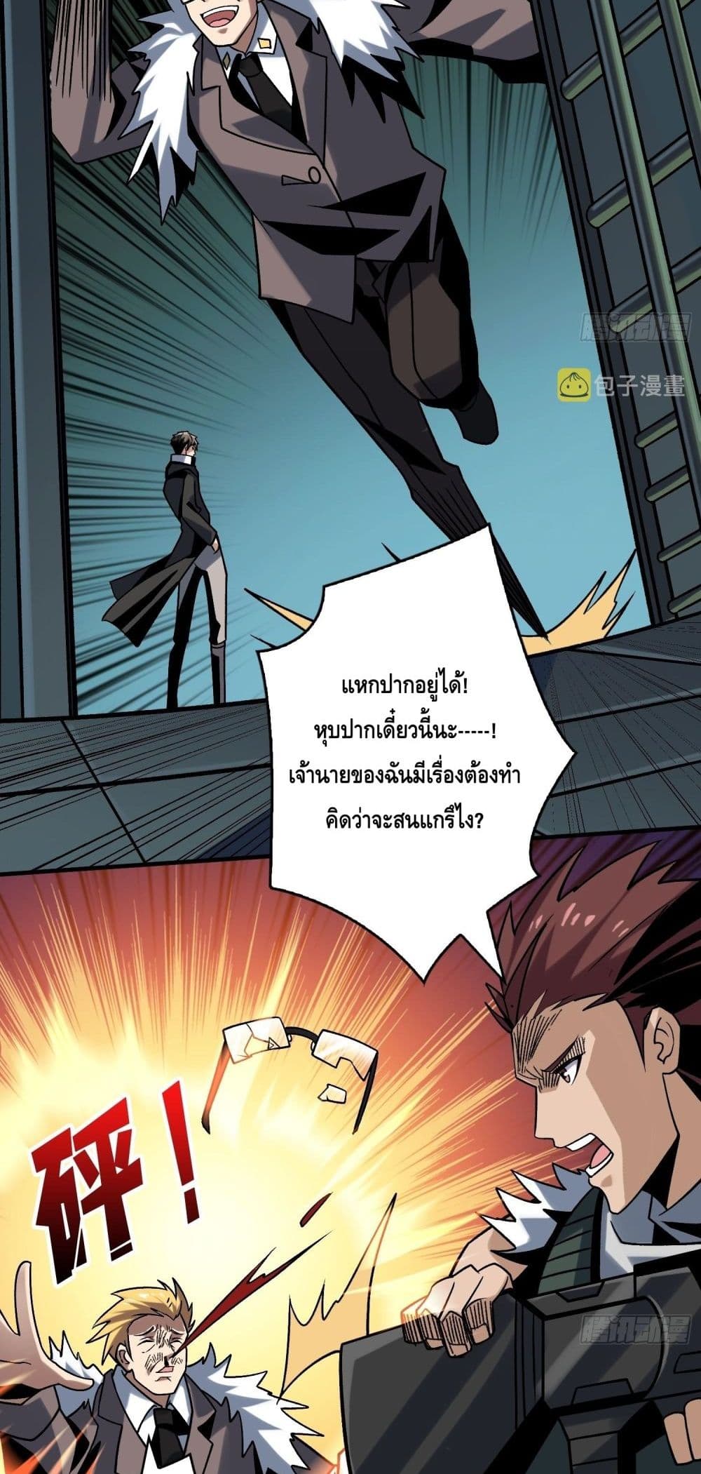 อ่านมังงะ King Account at the Start ตอนที่ 241/13.jpg