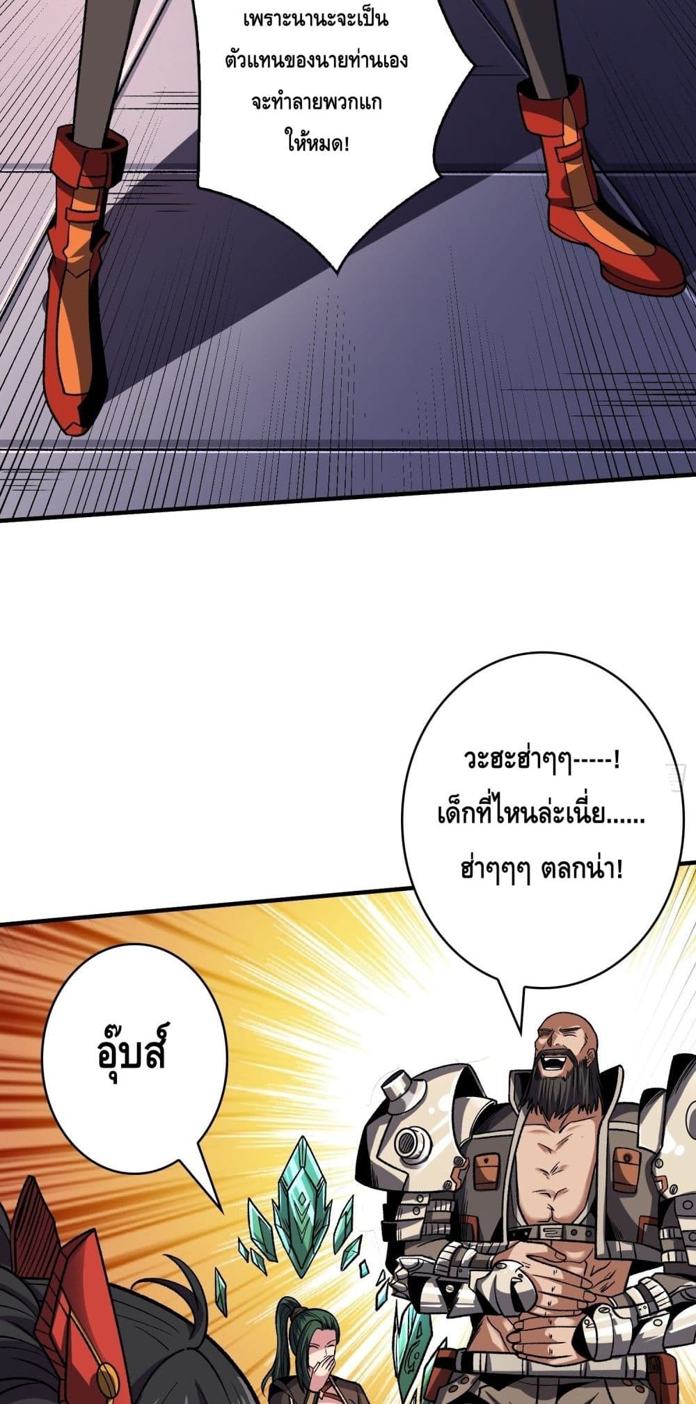 อ่านมังงะ King Account at the Start ตอนที่ 245/13.jpg