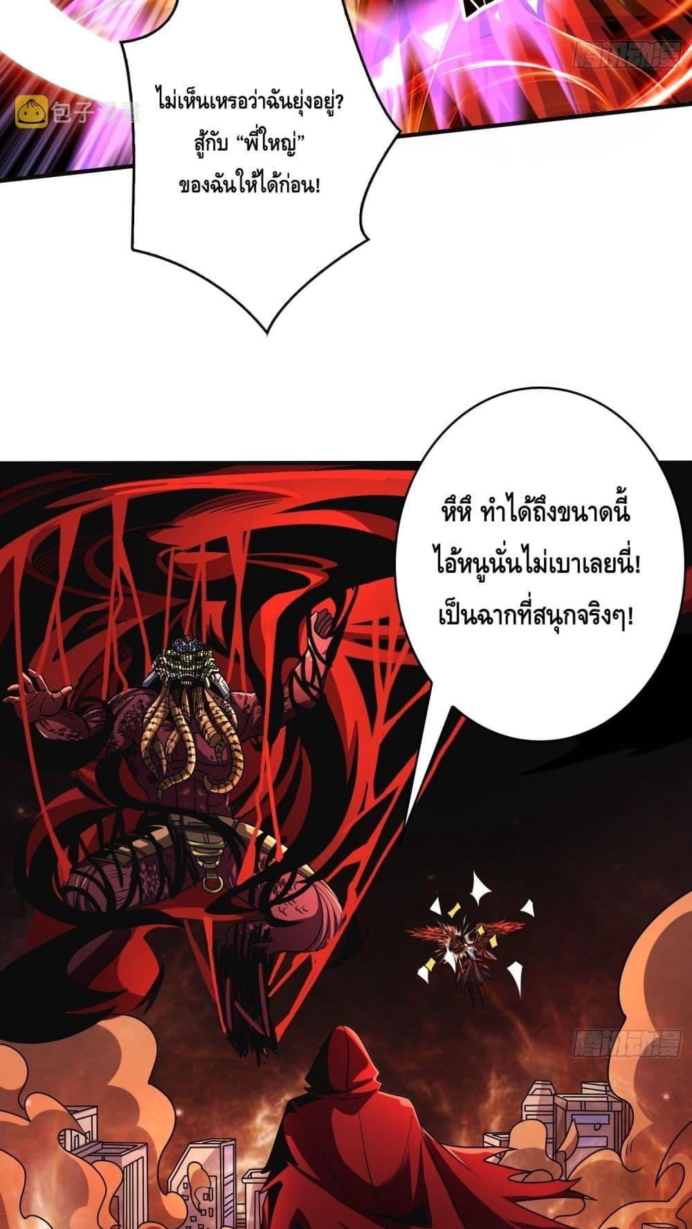 อ่านมังงะ King Account at the Start ตอนที่ 257/13.jpg