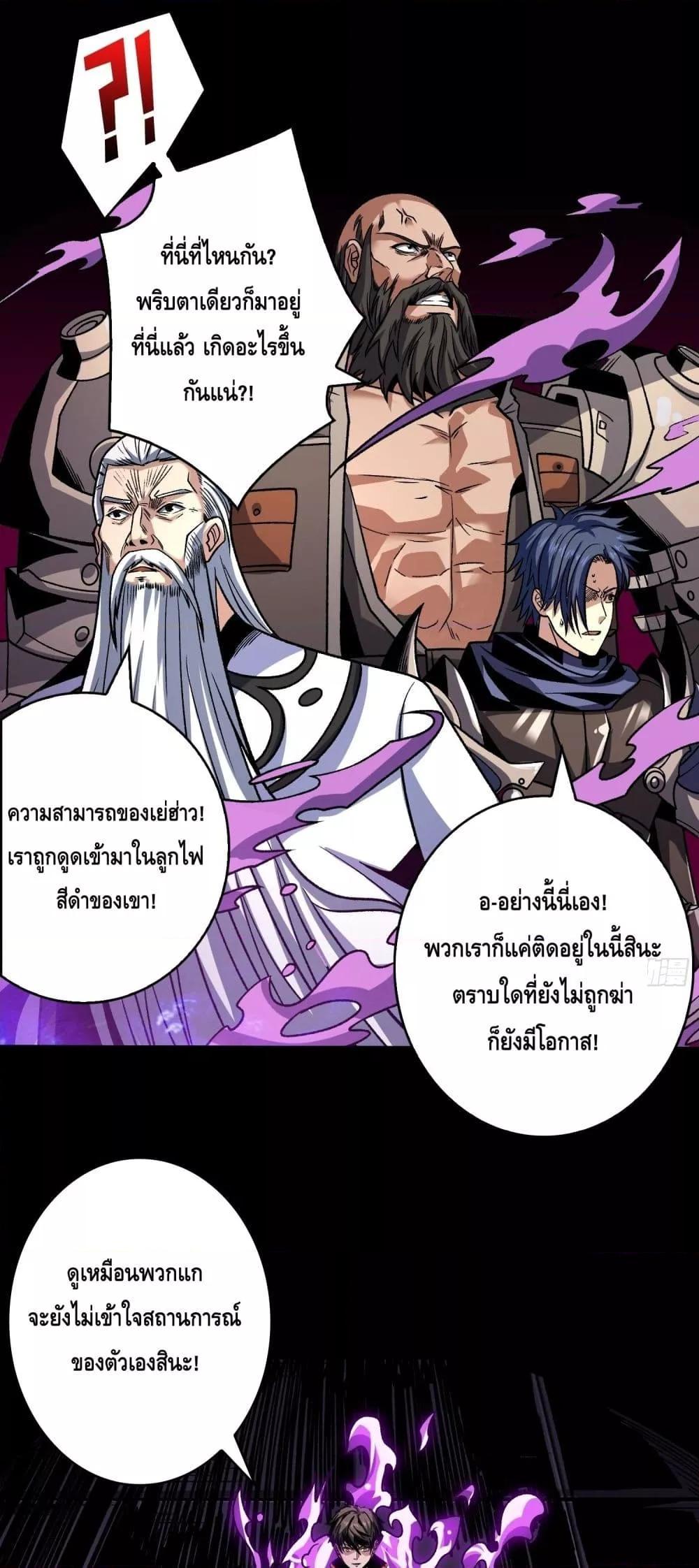 อ่านมังงะ King Account at the Start ตอนที่ 249/1.jpg