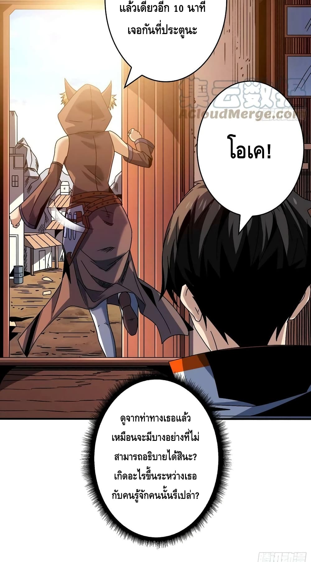 อ่านมังงะ King Account at the Start ตอนที่ 215/13.jpg