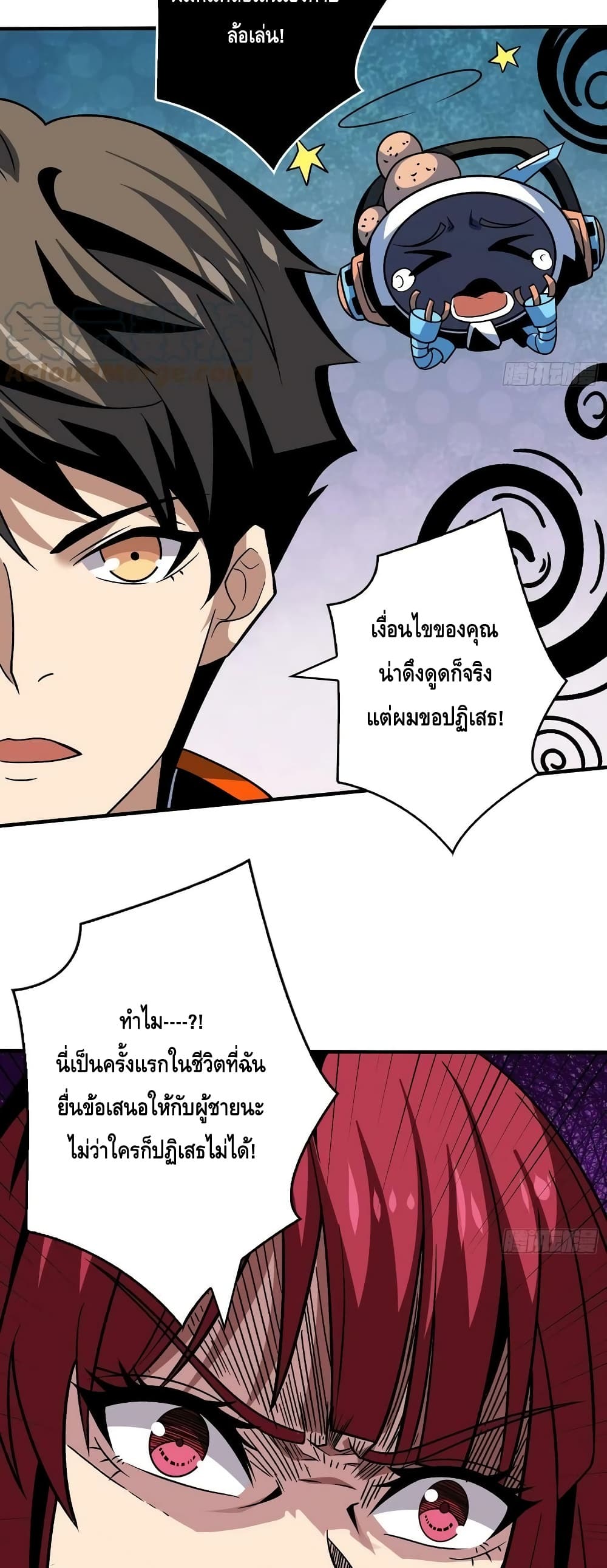 อ่านมังงะ King Account at the Start ตอนที่ 234/13.jpg