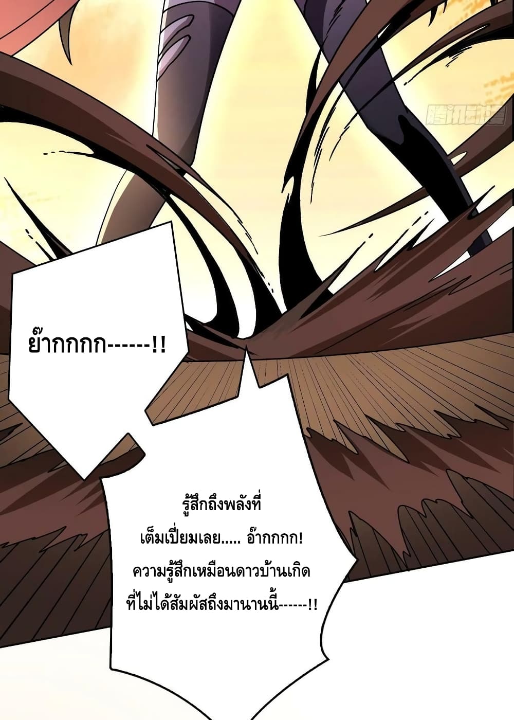 อ่านมังงะ King Account at the Start ตอนที่ 239/13.jpg