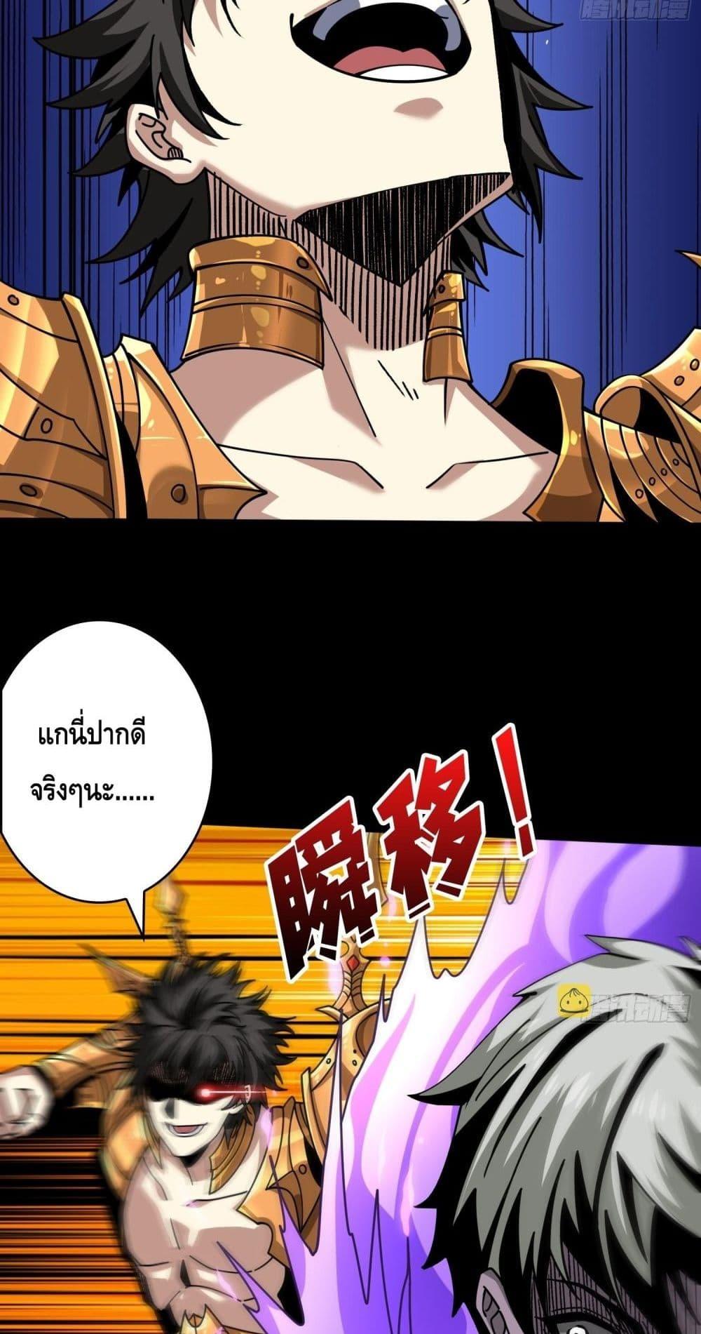 อ่านมังงะ King Account at the Start ตอนที่ 251/13.jpg