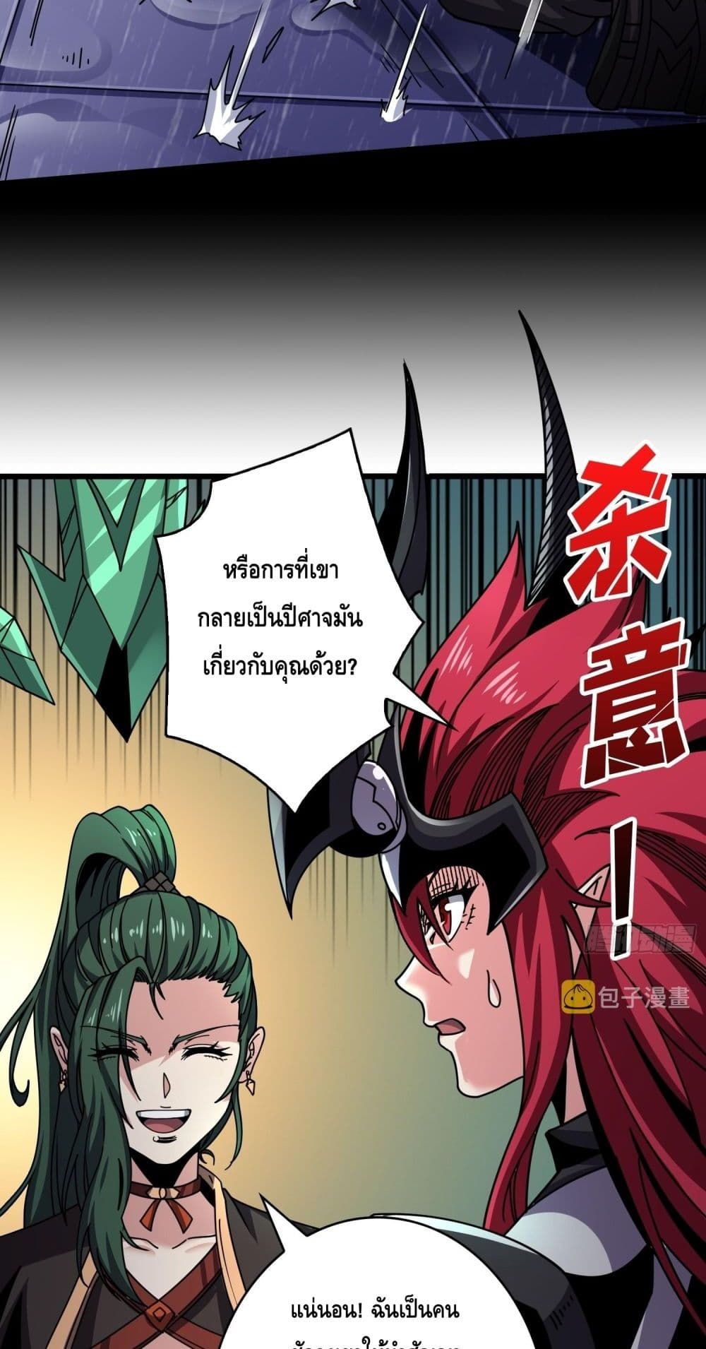 อ่านมังงะ King Account at the Start ตอนที่ 247/13.jpg