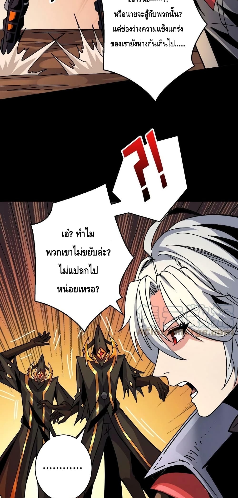 อ่านมังงะ King Account at the Start ตอนที่ 219/13.jpg