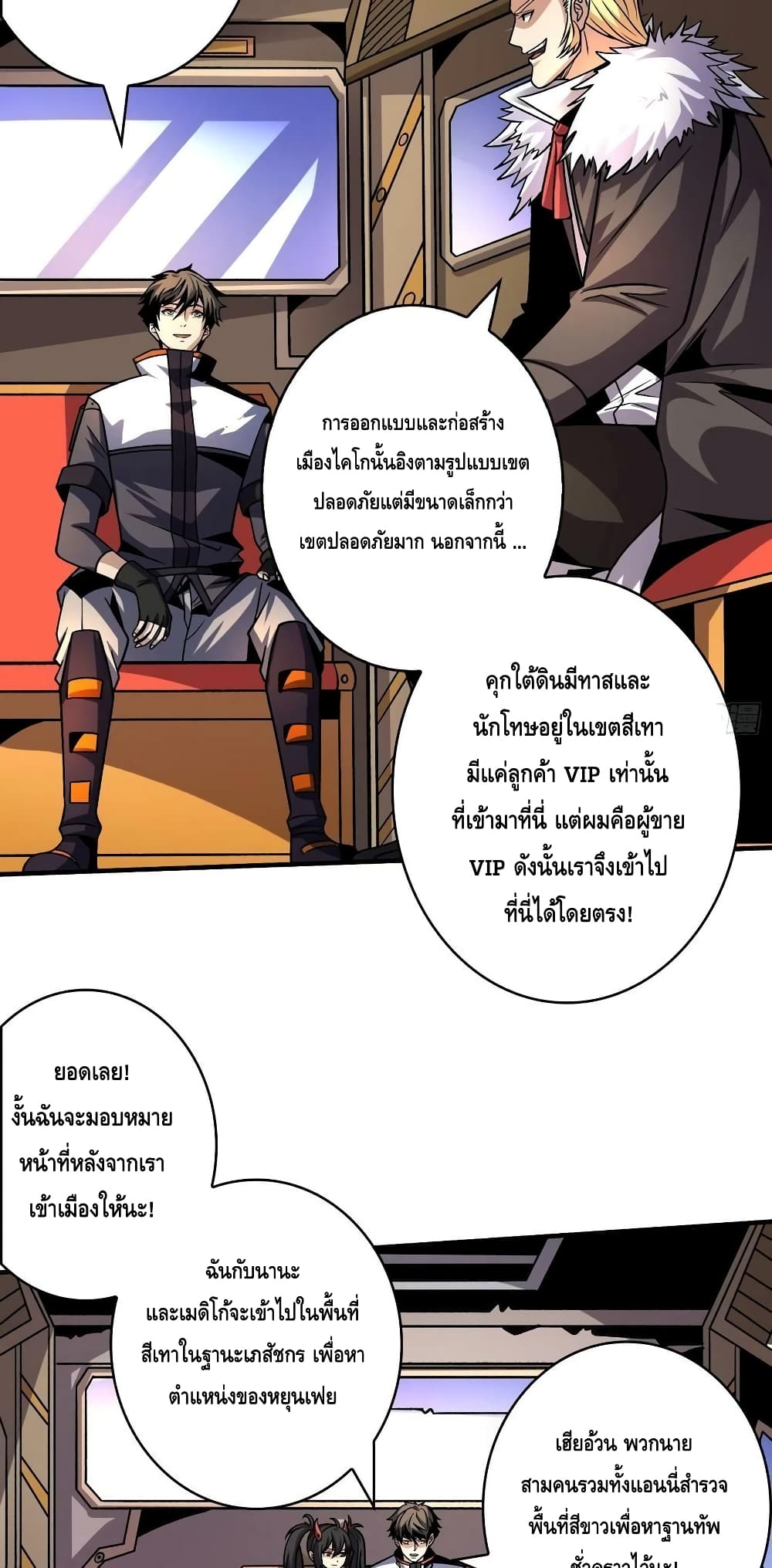 อ่านมังงะ King Account at the Start ตอนที่ 240/13.jpg