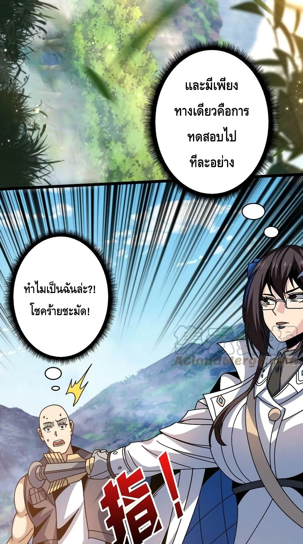 อ่านมังงะ King Account at the Start ตอนที่ 238/13.jpg