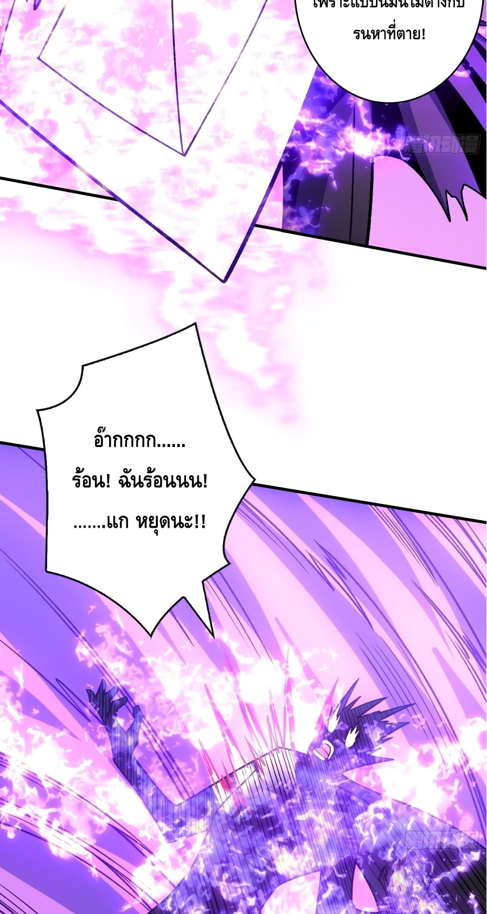 อ่านมังงะ King Account at the Start ตอนที่ 248/13.jpg