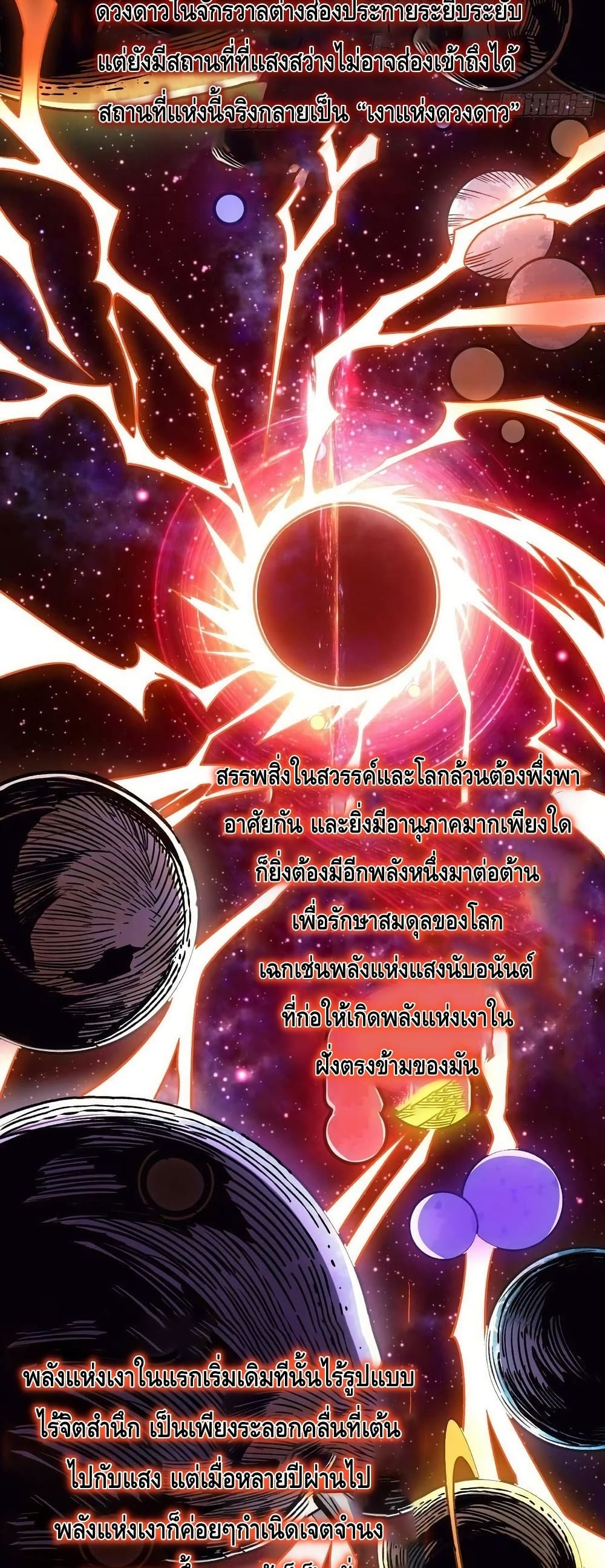 อ่านมังงะ King Account at the Start ตอนที่ 224/13.jpg