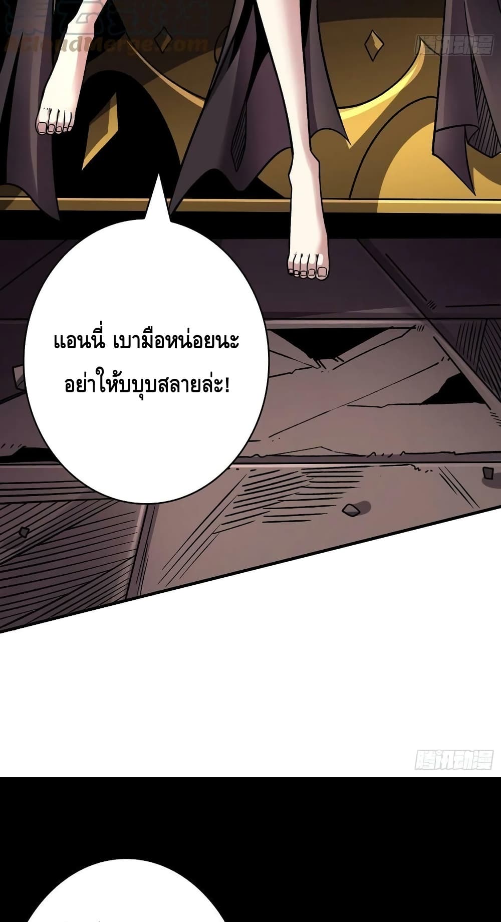 อ่านมังงะ King Account at the Start ตอนที่ 236/13.jpg