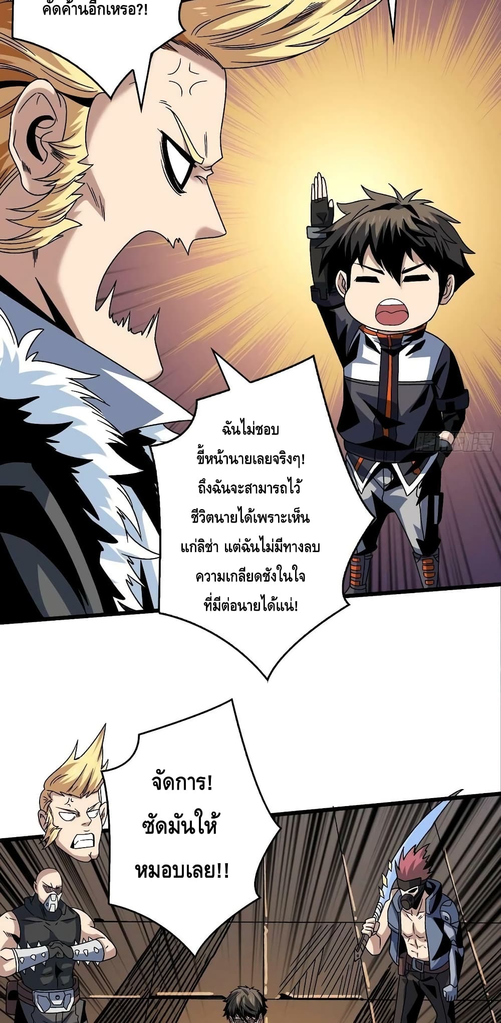 อ่านมังงะ King Account at the Start ตอนที่ 217/13.jpg