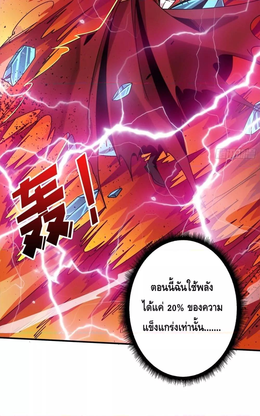 อ่านมังงะ King Account at the Start ตอนที่ 256/14.jpg