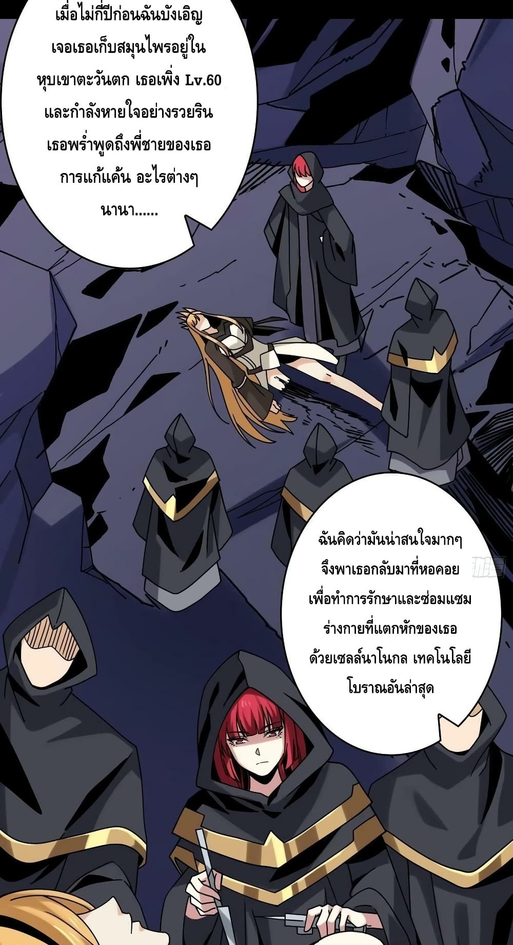 อ่านมังงะ King Account at the Start ตอนที่ 236/14.jpg