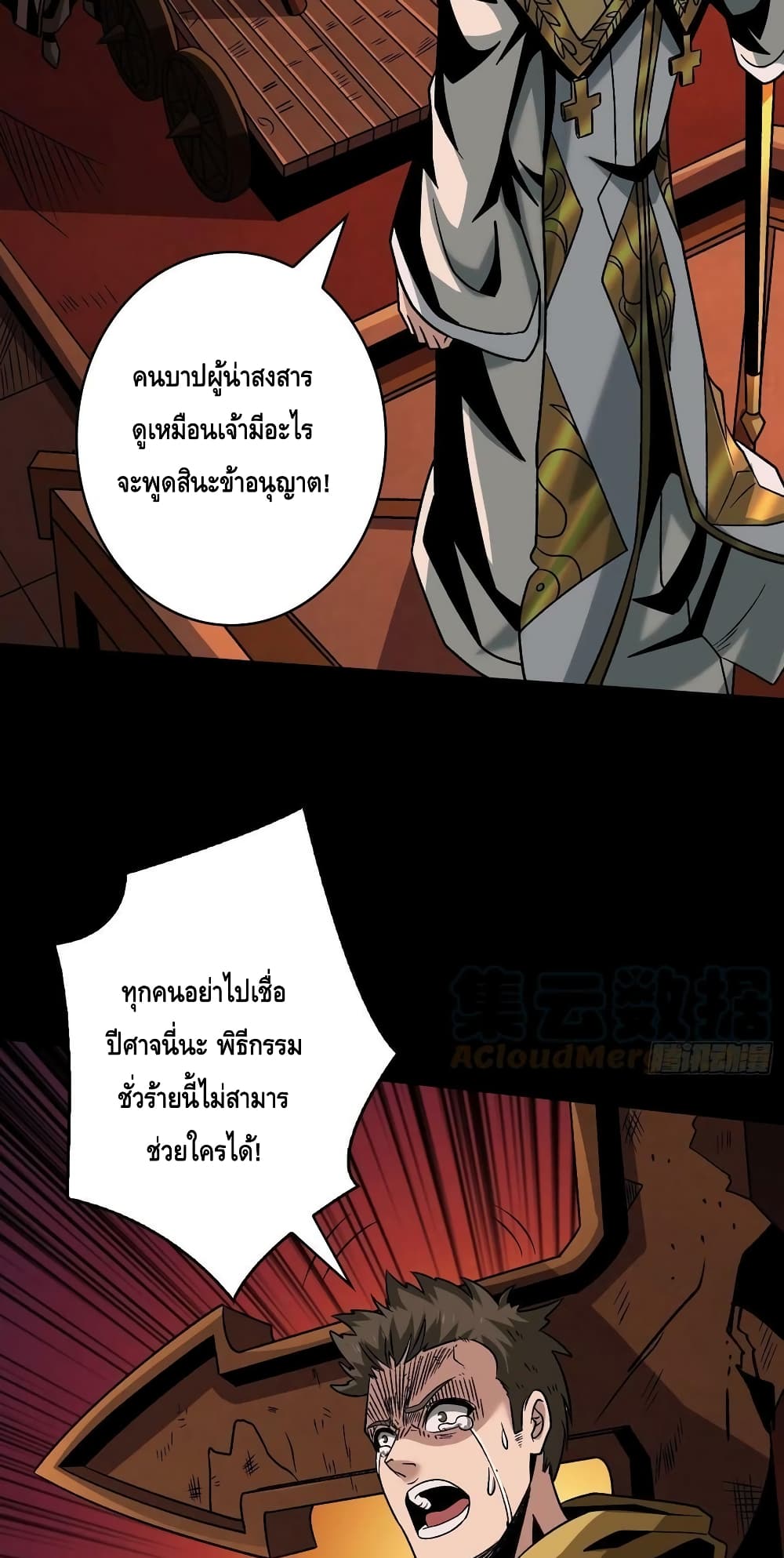 อ่านมังงะ King Account at the Start ตอนที่ 221/14.jpg