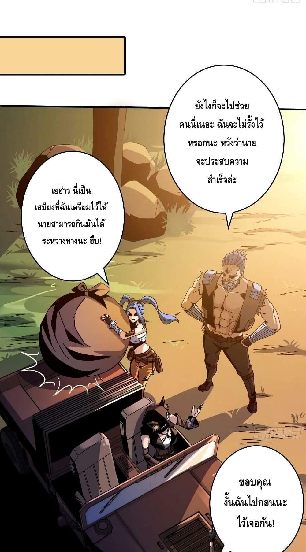 อ่านมังงะ King Account at the Start ตอนที่ 216/14.jpg