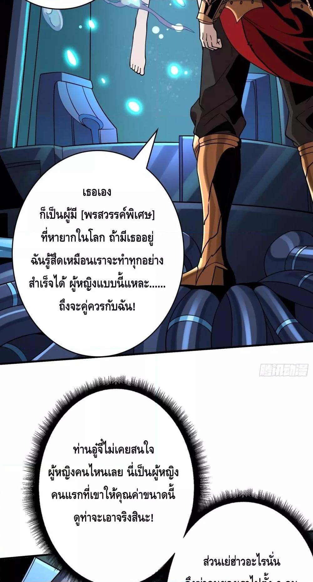 อ่านมังงะ King Account at the Start ตอนที่ 250/14.jpg